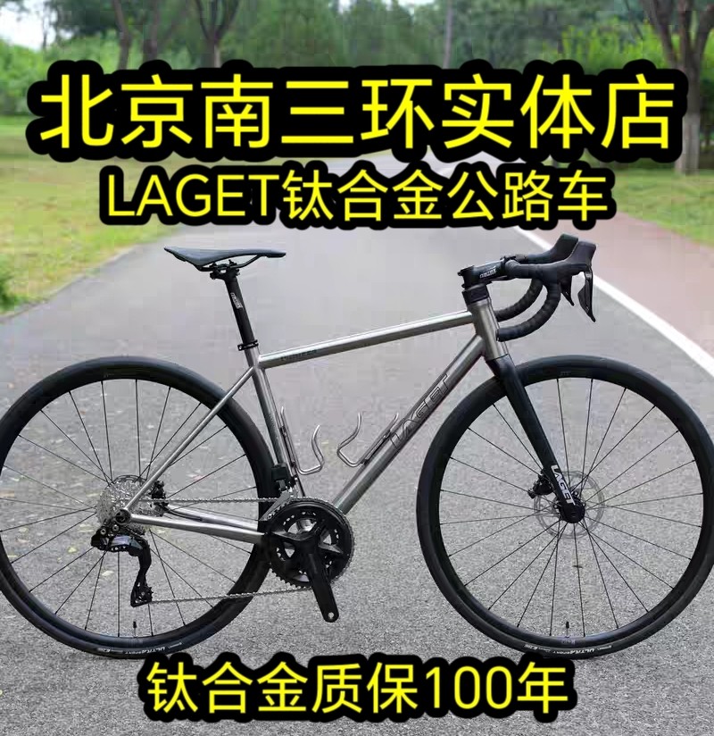 老刘只懂车laget钛合金车架公路车碟刹碳叉内走线超轻24速整车