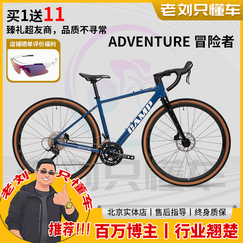碳纤维自行车camp坎普瓜车