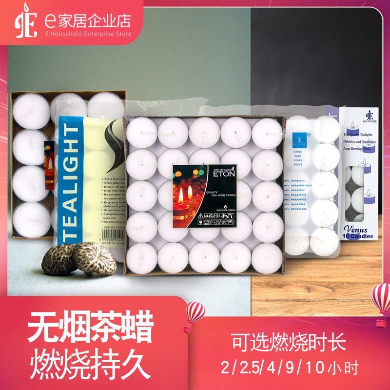 4小时100只温茶咖啡表白圆形蜡烛