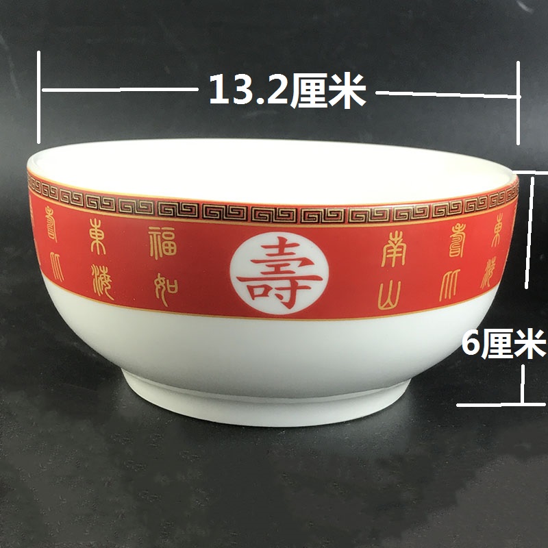 5英寸陶瓷寿字祝寿红寿碗定制刻字答谢礼盒装老人寿生日寿宴回礼