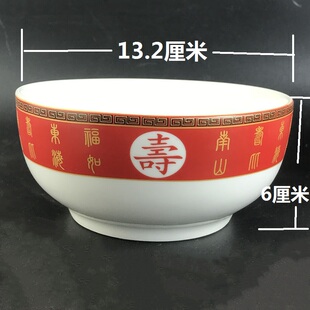 5英寸陶瓷寿字祝寿红寿碗定制刻字答谢礼盒装老人寿生日寿宴回礼