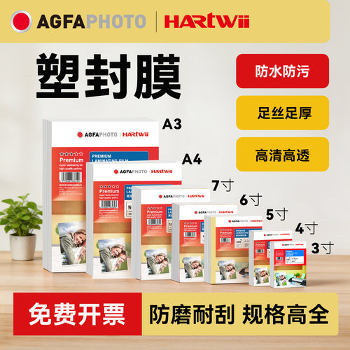 照片塑封膜6寸过塑膜A4覆膜纸