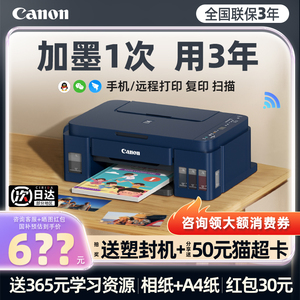 佳能G3811家用小型墨仓式打印机彩色复印机扫描一体机连供手机无线办公专用家庭学生照片G3810 政府补贴