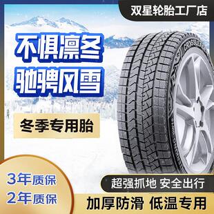 双星雪地胎/冬季胎 225/45R19 96T 防滑 适配阿特兹红旗 DW16超期