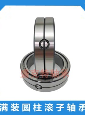 双列满装圆柱滚子轴承SL045016 045017 045018 045019 SL045020