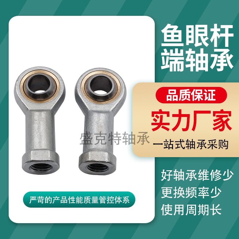 鱼眼杆端关节轴承sa5/sal6/8/10/12/14/16/t/k球头万向节外螺纹