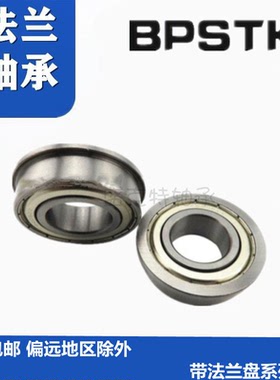 微型带挡边法兰轴承F623 6234 625 626 627 628 629 694 695 -ZZ