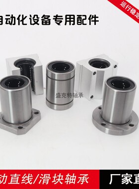 线轴承座箱式光轴加长滑块SC8LUU SC10 SC12 SC16 SC20 LUU
