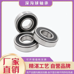 6203 6204 6205 国产高速轴承6200 6208 6202 6206 6210 6201