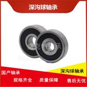 20外25 非标轴承内10