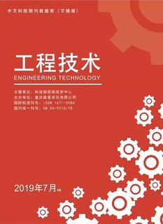 工程技术经济管理EI会议SCI中国知网英文期刊CPCI会议投稿发文