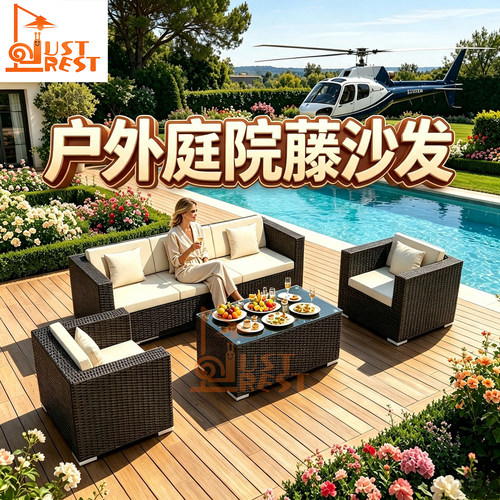 户外藤编沙发U形组合庭院阳台防水防晒四季通用多功能休闲沙发