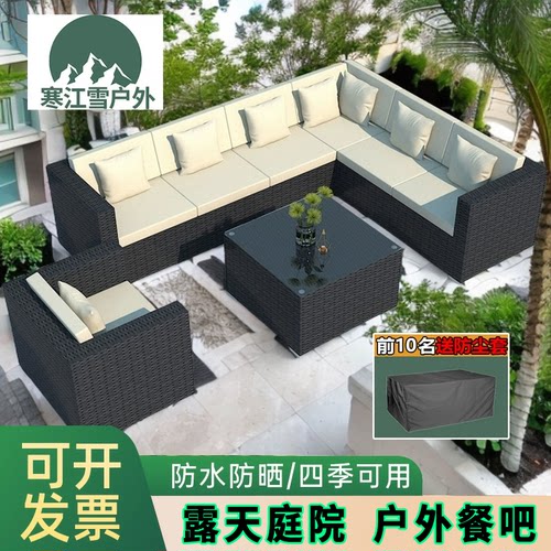 户外沙发庭院别墅露台阳台三人休闲组合室外藤椅藤编沙发防水防晒