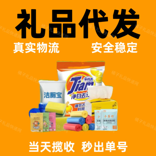 淘宝阿里小礼品单商家发货淘宝小商品创意礼品发申通韵达中通极兔