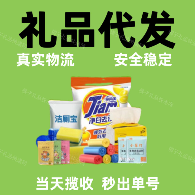 抖店快手小礼品商家礼品创意小商品物流稳定单号发申通韵达中通包