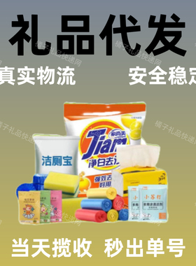 淘宝小礼品一件代发1到3元小商品稳定单号发申通创意礼品抽纸香