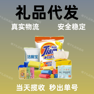 淘宝小礼品一件代发1到3元小商品稳定单号发申通创意礼品抽纸香