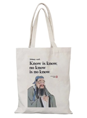 一件定制来图定制知之为知之帆布包女学生手提帆布包