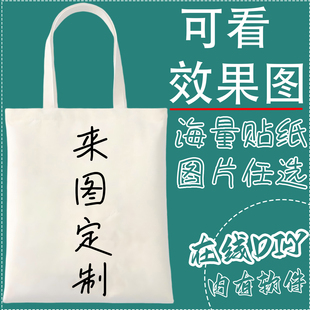 2025新款 diy空白帆布袋定制一个起订帆布包定制来图定制高级感