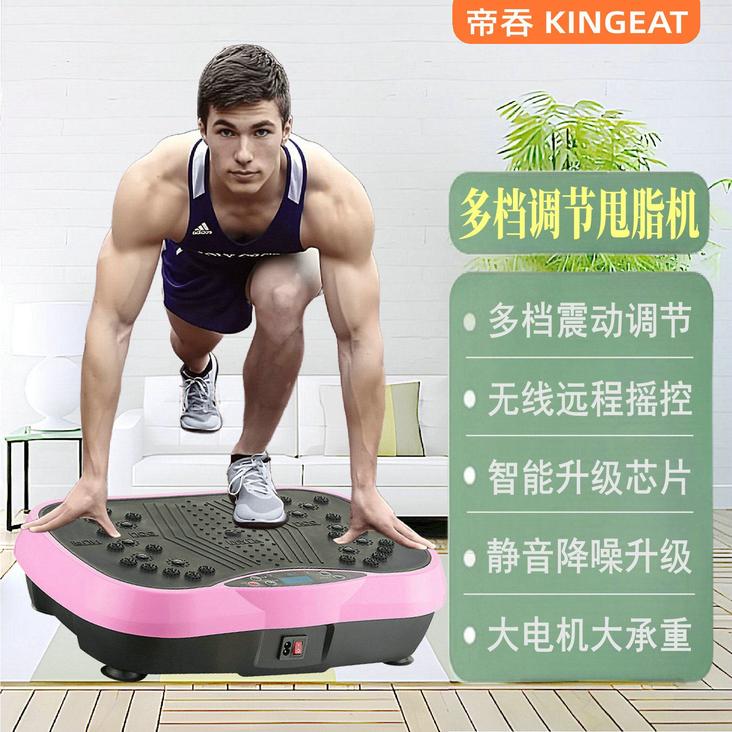 帝吞腹部抖动甩脂机减肥神器抖抖机瘦身振动机瘦肚子多功能塑身机