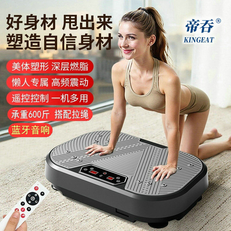 帝吞甩脂机燃脂瘦肚子美腰爆脂塑型体懒人运动全身抖动家用减肥机