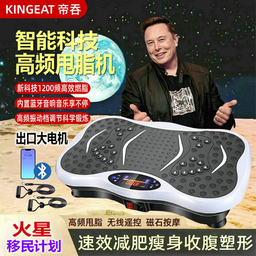 懒人甩脂抖抖机全身瘦肚子律动机