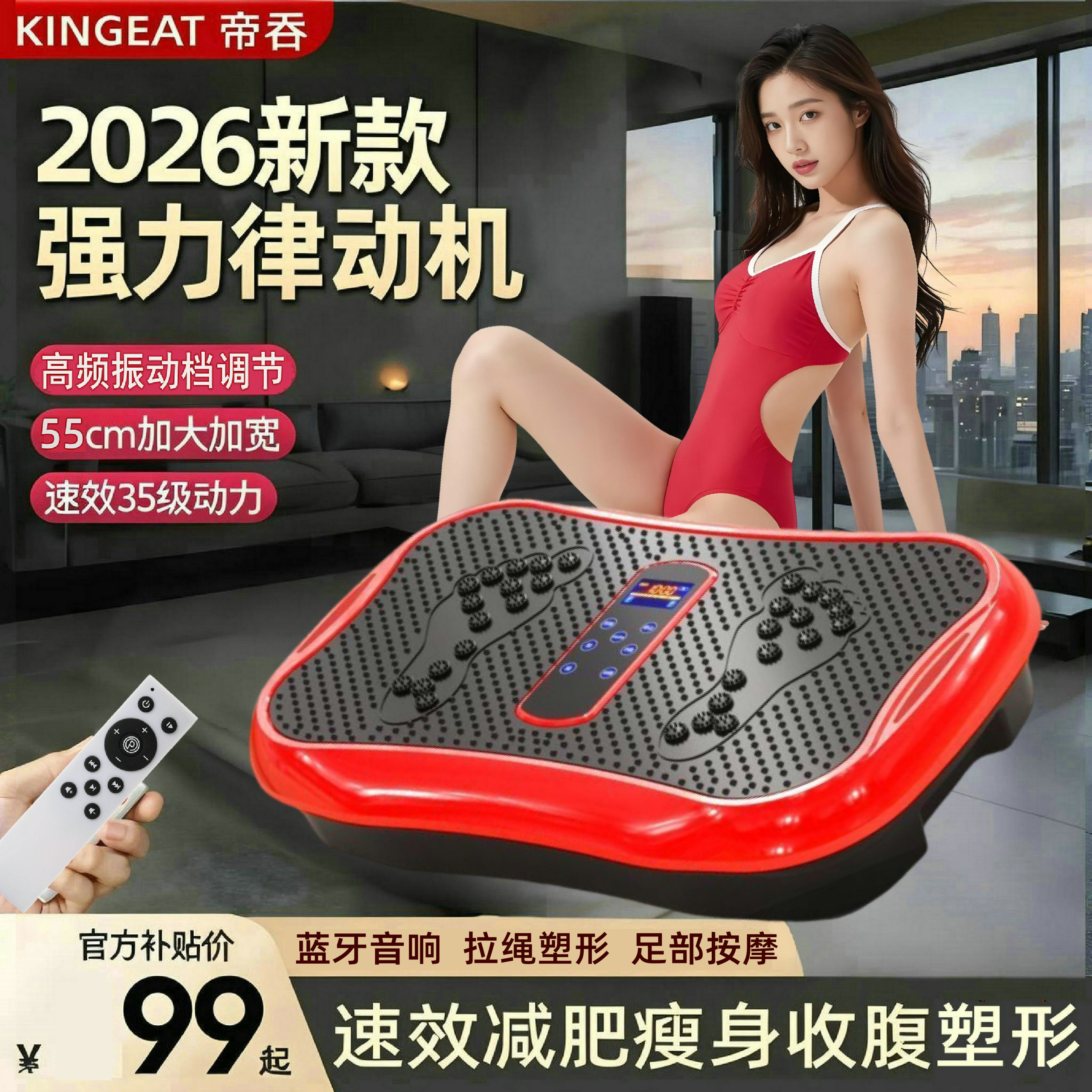 帝吞筋膜环甩脂机抖抖家用懒人减肥瘦肚子神器律动腰腹部燃脂全身