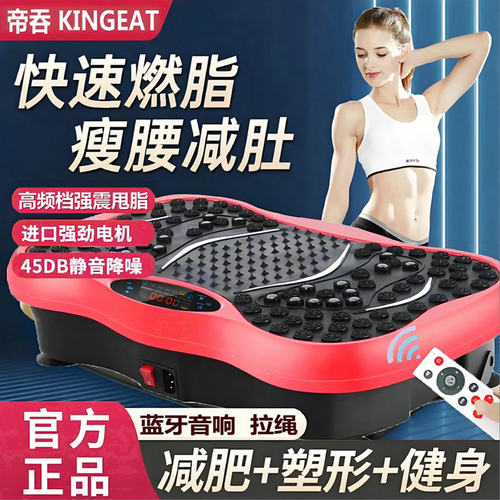 抖抖机甩脂机第一名热搜榜樊少皇