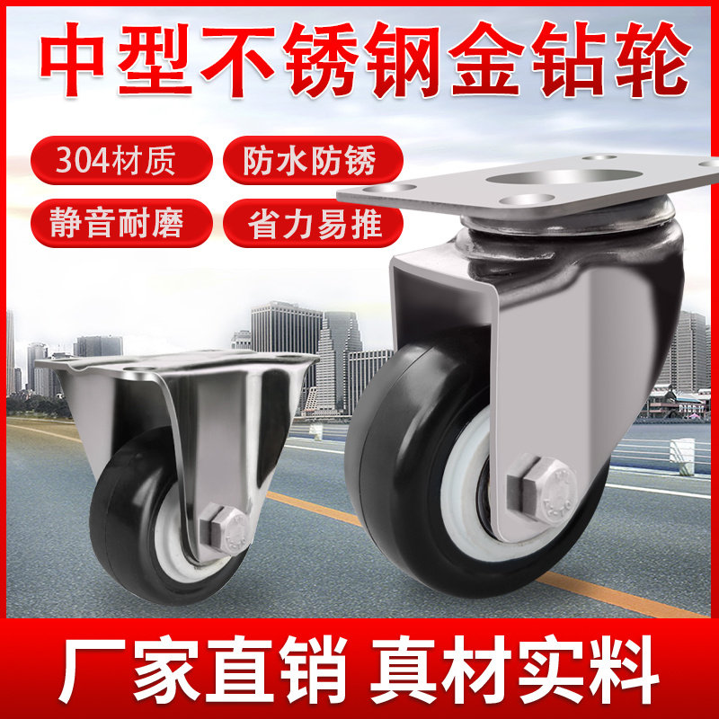 中型不锈钢万向轮1.5寸2寸2.5寸黑色聚氨酯金钻静音家具推车脚轮
