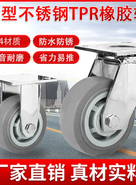 重型304不锈钢脚轮4/5/6/8寸耐磨手推车灰色TPR橡胶静音万向轮