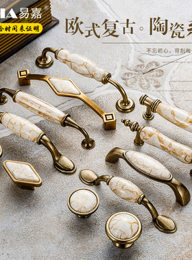 欧式大理石纹橱柜陶瓷拉手中式复古厨子家具衣柜抽屉柜门把手大全