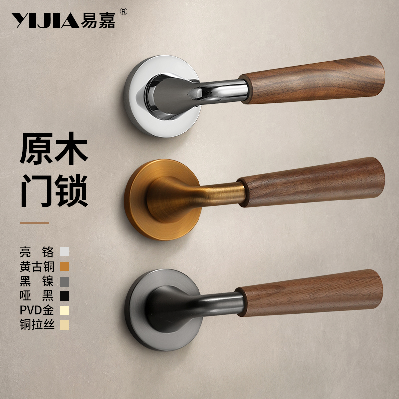 「青云」中古风胡桃木室内门锁