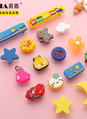 儿童房可爱卡通拉手软橡胶彩色蓝色星星云朵动物衣柜抽屉柜门把手