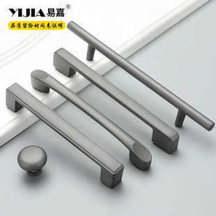 易嘉现代简约橱柜抽屉衣柜门拉手北欧灰色太空铝鞋柜子壁橱把手小
