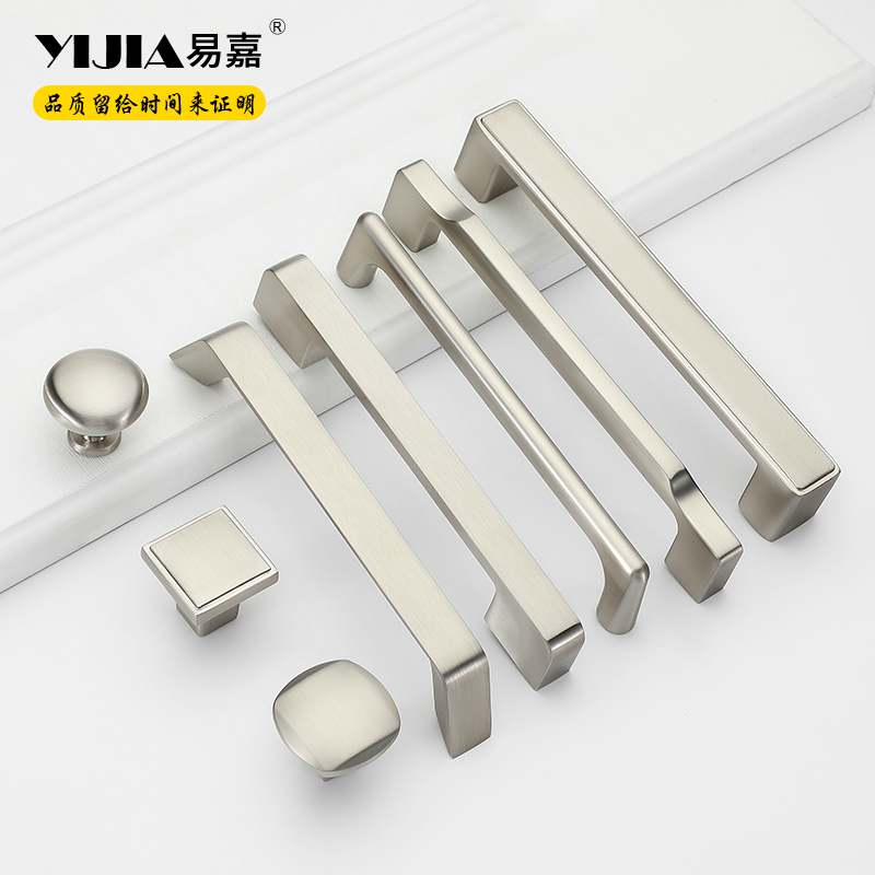 易嘉 现代简约橱柜抽屉鞋柜子拉手把手拉丝银色铝合金衣柜门手柄