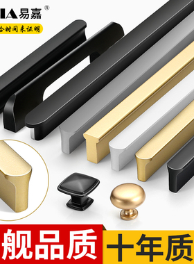 易嘉现代简约衣柜柜门拉手黑色厨房橱柜门抽屉五金柜子门把手大全
