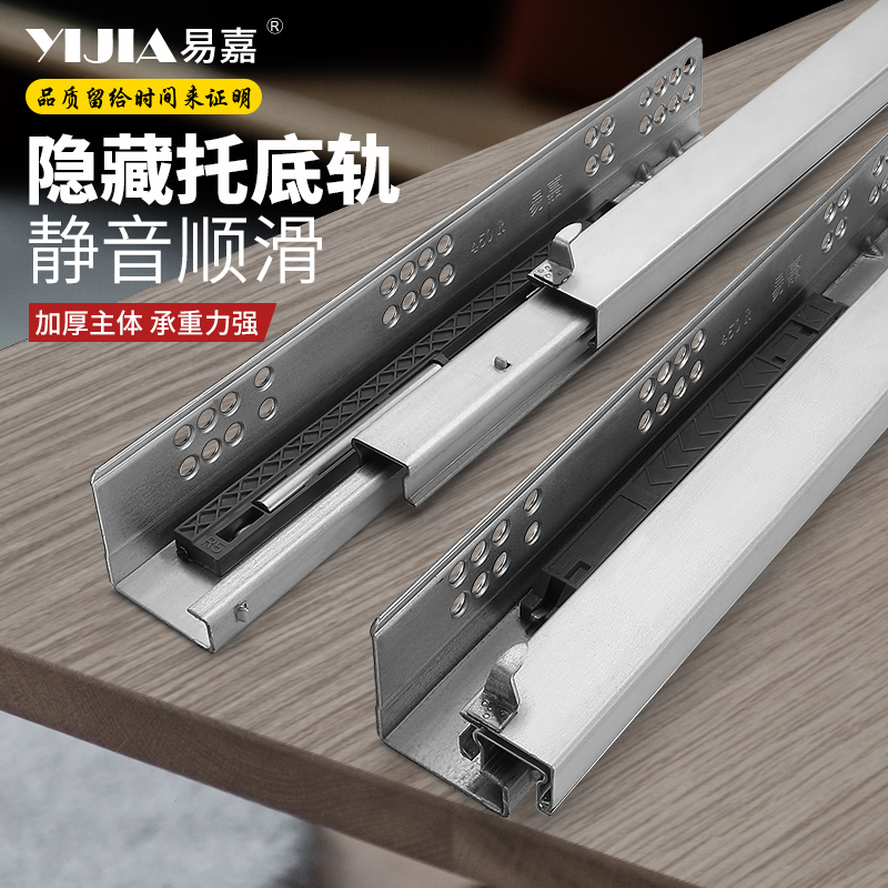 抽屉托底轨道重型抽拉隐藏式底装导轨滑轨反弹缓冲三节轨滑道楼梯