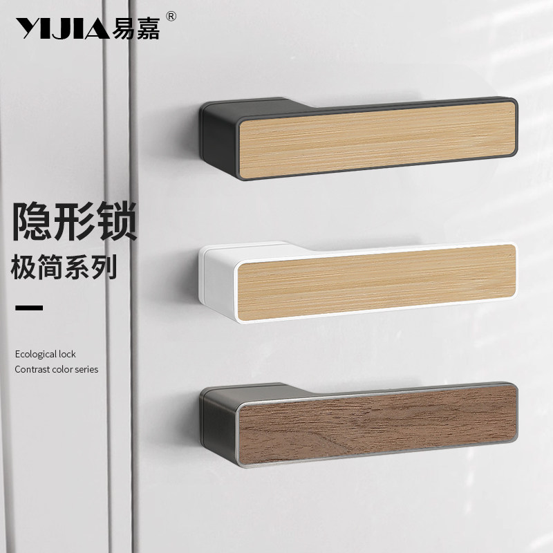 原木风隐形门专用门锁隐藏式单面暗门锁背景墙一体生态门锁单边锁