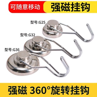 强力磁铁挂钩旋转360度强磁圆形吸盘超强力吸铁石免打孔冰箱挂钩