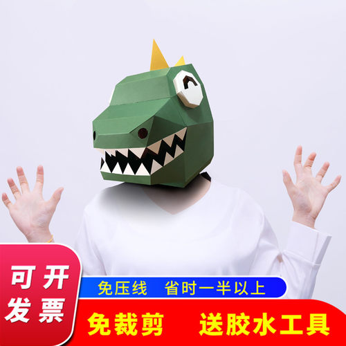 小怪兽纸模搞怪儿童面具手工diy