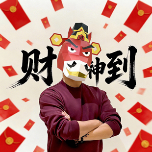 马财神折纸头套马头3D面具手工DIY新年装饰春节派对拍摄表演道具