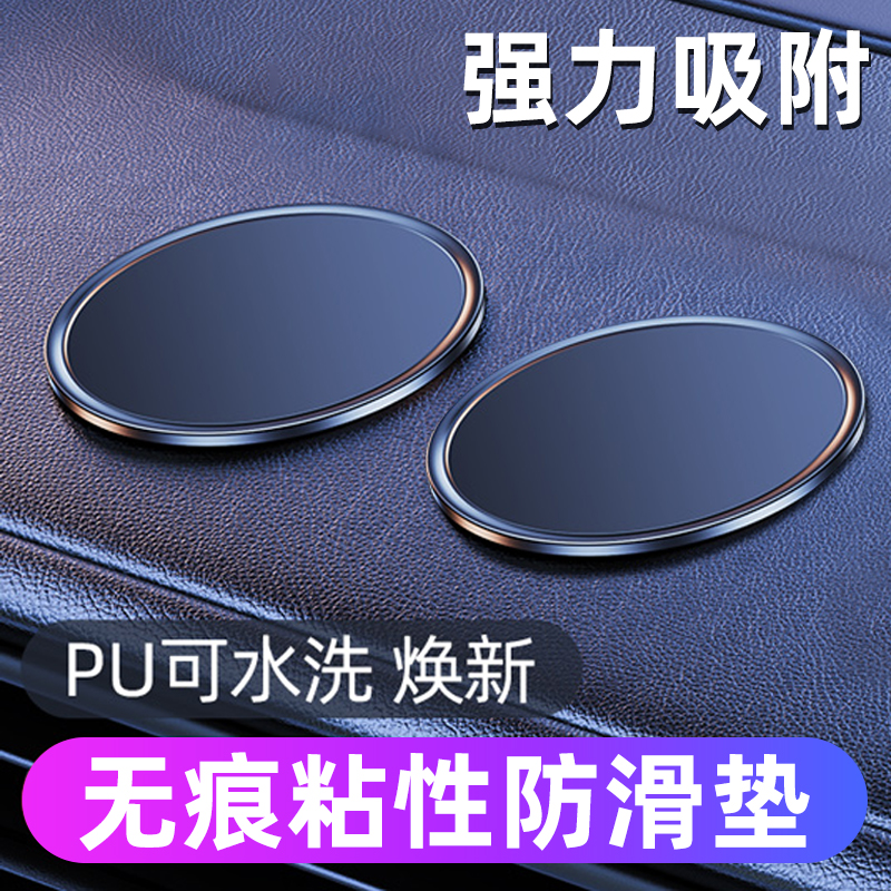 汽车防滑垫车载摆件胶垫车用置物