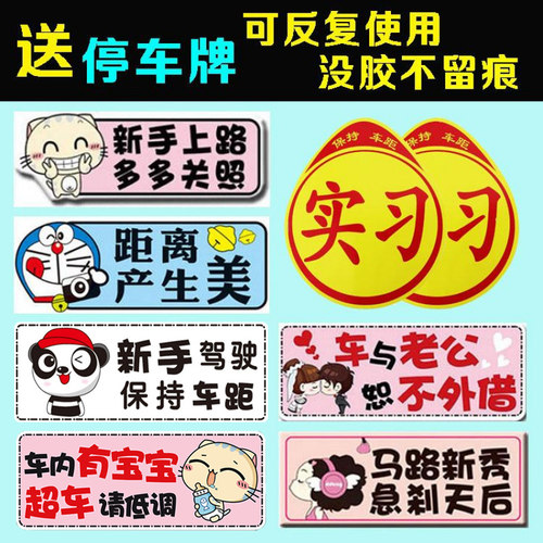 实习车贴女司机手上驾驶标志统一