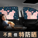 升级款 车载隔热遮阳挡防晒窗帘遮光帘 汽车遮阳帘车窗遮阳板吸盘式