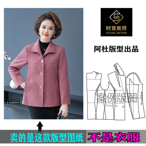 时竞纸样是图纸不是衣服