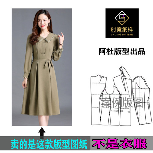 时竞纸样是图纸不是衣服