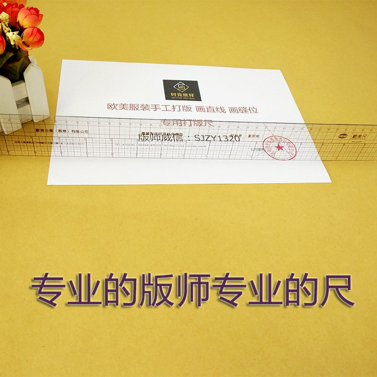 欧美服装设计板房打版专用放码尺子45cm内置刻度厘米英寸制版尺子在类目 电子词典/电纸书/文化用品, 绘图测量用品, 各类尺/三角板中 - 来自Buy2taobao.com提供专业的淘宝代购服务