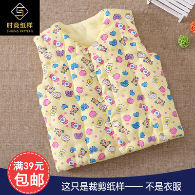 SJ655秋冬宝宝马甲背心手工棉袄纸样实物裁剪牛皮纸样板DIY