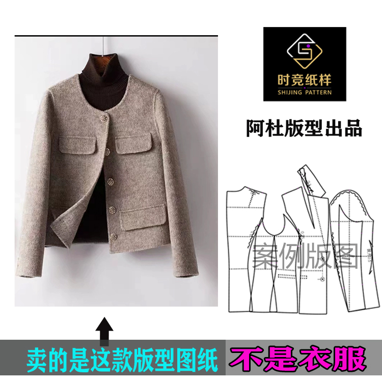 时竞纸样是图纸不是衣服