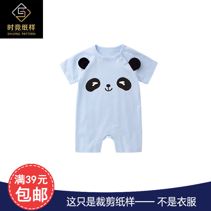 SJ764款插肩袖短袖圆领T血连衣宝宝出生婴幼儿纸样实物牛皮纸图纸